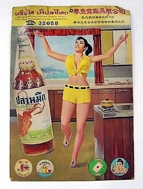 Old Squid Fish Sauce Advertisment